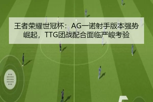 wang-zhe-rong-yao-shi-guan-bei-yi-nuo-she-shou-ban-ben-qiang-shi-jue-qi-tuan-zhan-pei-he-mian-lin-yan-jun-kao-yan-2-790.jpg