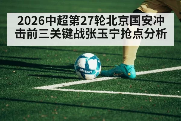 soccer corner kick