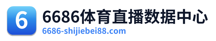 6686体育直播数据中心